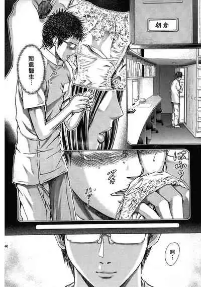 [Adachi Takumi] Queen's Game ~Haitoku no Mysterious Game~ 2 | 女王遊戲 ~背德的詭譎遊戲~ 2 [Chinese]