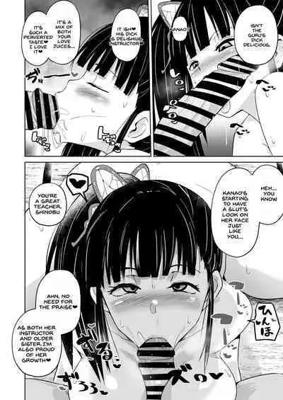 Otsu Metsu Kigan Kouhuku Kyoudan Nyuushin Hen