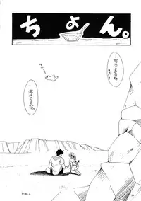 [Dotechin Tengoku (Ryuuki Yumi)] MiruMiru