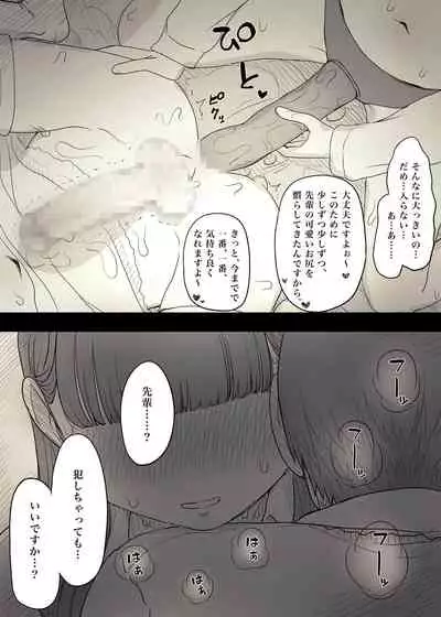 [Himawari no Tane] Bungaku Joshi ni Taberareru 3 [Digital]