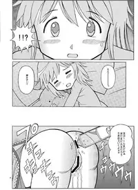 [Starry Sky (Komaki Tamotsu)] Madoka no Kakure Fan (Puella Magi Madoka Magica)