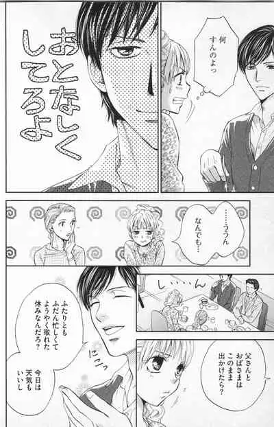 Midara - Yajuu na Otouto na Amai Oshioki