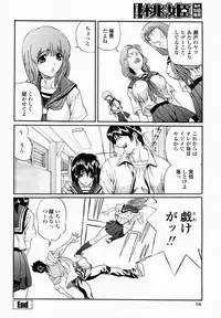 COMIC Momohime 2005-02