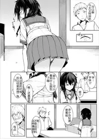 (C88) [Rodiura. (Rage)] Kouhai-chan ni Eroi Koto sareru Hon2 [Chinese] [核弹团个人汉化]