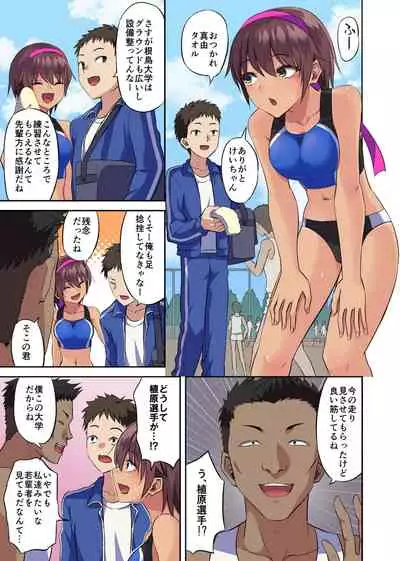 [Can Do Now! (Minarai Zouhyou)] Osananajimi no Rikujoubu Joshi ga Netorareta Hanashi