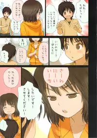 (C79) [Mieow (Rustle)] Little girl 2