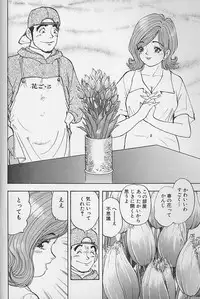 [Kawada Kan] Hanasaki BOY