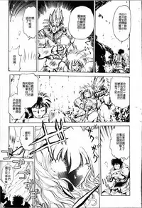 [Funabori Nariaki] - Blue Saga ~Akai Yoru no Megami-tachi~ (chinese)