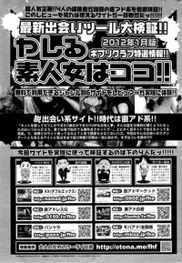 COMIC Potpourri Club 2012-02