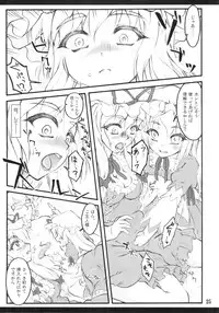 (C82) [CHIRIAKUTA (Yaburebouki Akuta)] Yukari x Yukari ~Touhou Shoujo Saiin~ (Touhou Project)