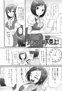 [Palco Nagashima] Futanaricchi! Premium