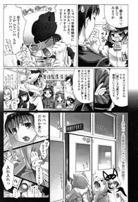 Teens ni Nacchau Mae ni