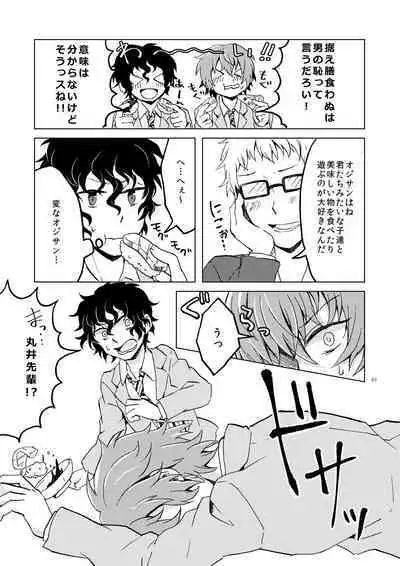 Hajimete no Enjo Kousai