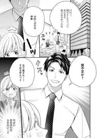 Unmei no Koi wa Sex no Aishou de