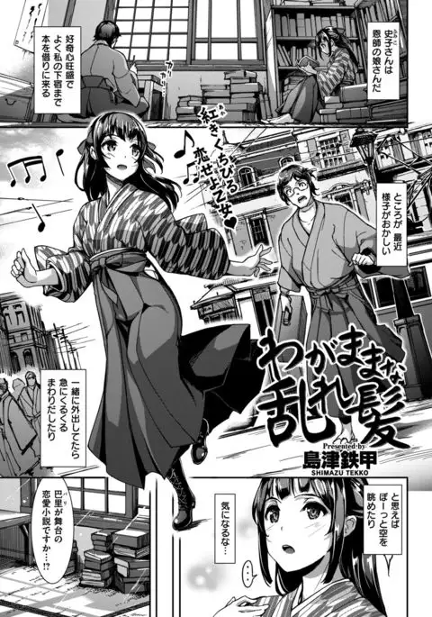 COMIC Kairakuten BEAST 2017-02