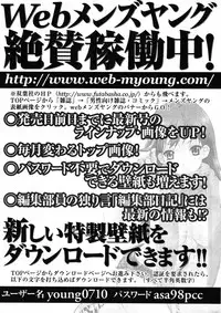 COMIC Men's Young 2007-10