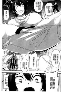 [Akuochisukii Sensei] Risei Houkai Maniacs - Lose control maniacs | 理性崩壞的超狂熱性愛 [Chinese]