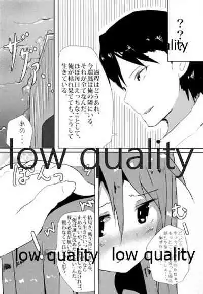 (C89) [HARUSAME-SOUP (Atutoku)] Connection (Kantai Collection -KanColle-)