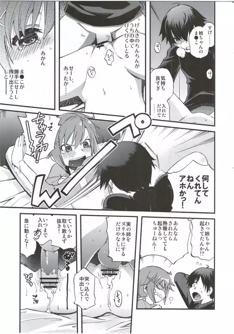 さんさんサニェ!