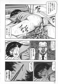 [Sanjou Tomomi] jokousei M choukyou