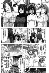 [Hori Hiroaki] Imouto dakedo Oniichan, H Shiyo! H Shiyo! H Shiyou yo! [Chinese]