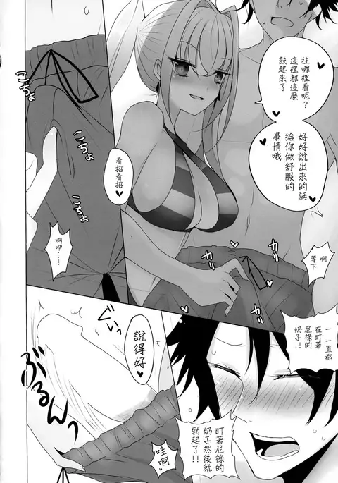 Nero ni Oppai de Shite Morau Hon