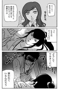 [Chagu] [SMT 4] Mizukara O Yoshi To Suru Rabu Kome R-18 Pāto [Kusa]