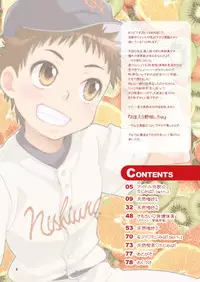 (Shota Scratch Special Shota Petit) [Blue Drop (Guri)] Tennen Shikou Salvage (Ookiku Furikabutte) [English] [Incomplete]