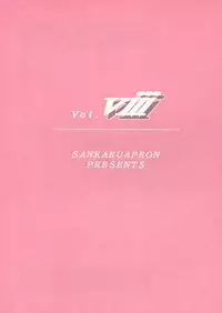 (C62) [Sankaku Apron (Sanbun Kyoden, Umu Rahi)] Yuumon no Hate Hachi | The End of All Worries VIII [English] [Kusanyagi]