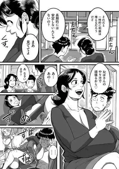 [Mokuzou] Tonikaku sekkusu ga shitai obasan, Ryōko [Digital]