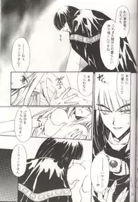 (C53) [Ayashii Omise (Terada Rin, Fujimiya Hajime)] Himitsu (Slayers)