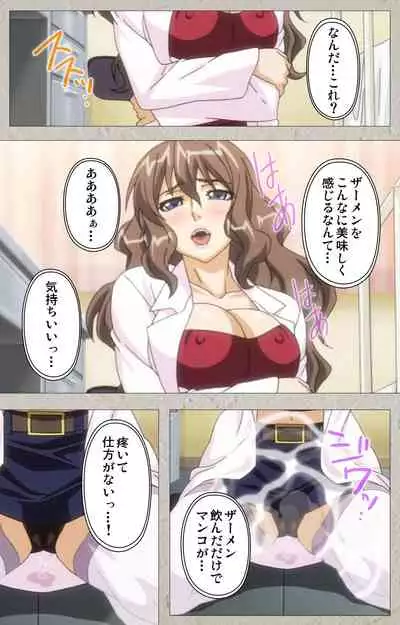 Genkaku kuruna sensei ga aheboteochi! Complete ban