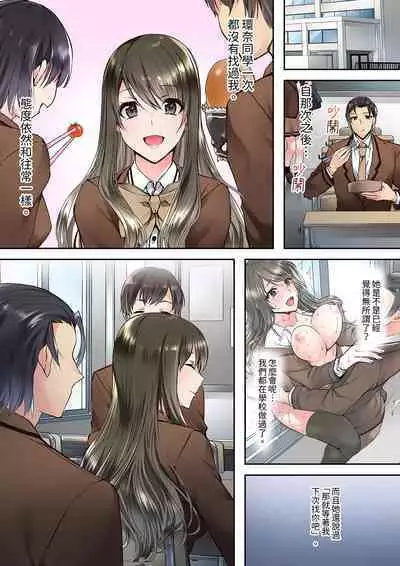 Yuutousei no Anoko ga, Darashinai Kao de Do-zecchou SEX「Kyoushitsunanoni Hatsujou Shichaun da ne」 | 班裡的優等生，一臉淫蕩地被幹到高潮「妳在教室裡都能發情呢」