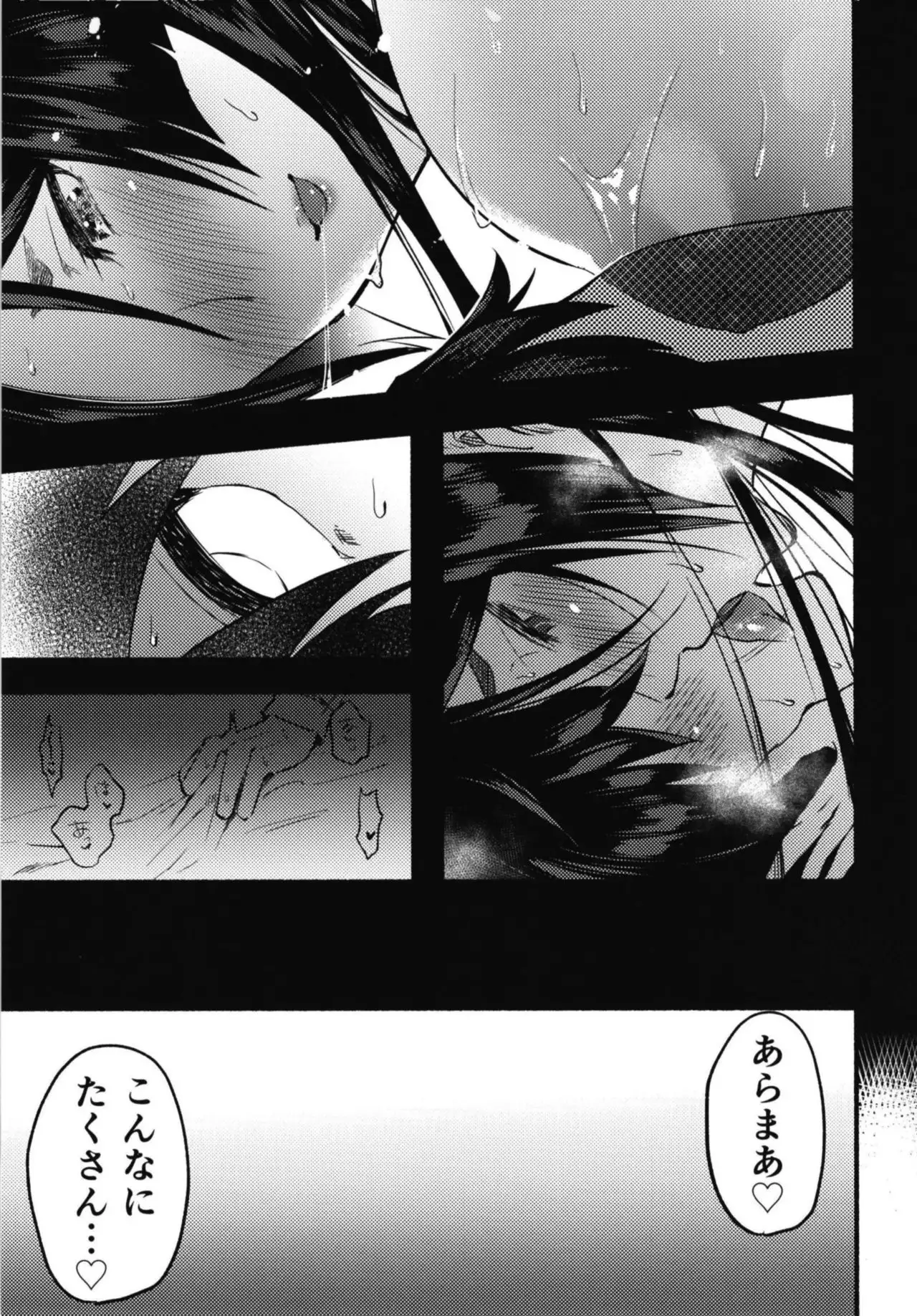 Ecchi na Chaldea wa Gokinsei desu