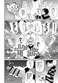 [John K. Pe-ta] Wakuwaku Monzetsu Maison