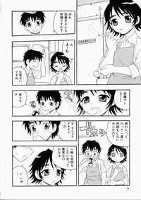 [Shinozaki Rei] Hataraku Okusan