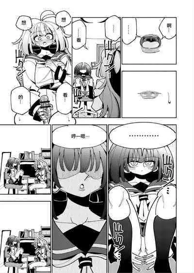 [7 Colored LED (Nekonso)] Shizuku to Shiori If (Kouhen) -5-ka de Oboeru! Futanari Onanie no Susume (3 kara 5-ka-me)-[Chinese] [沒有漢化]