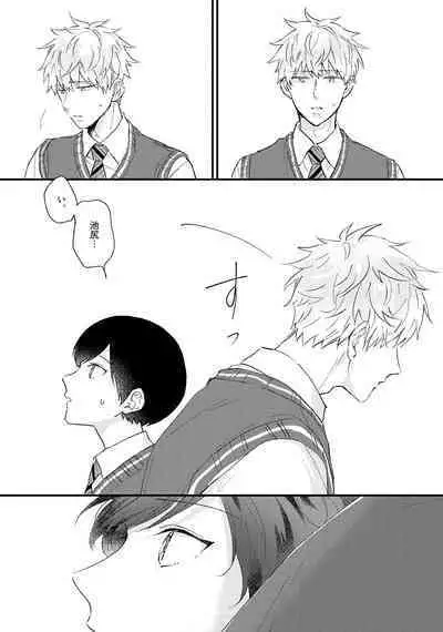 Sakuran BO Love Terrorism