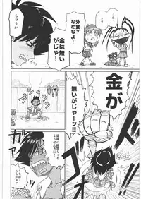 (C79) [OMYF Project (Zakkunpoppu)] ISM (Street Fighter)