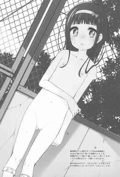 (COMITIA137) [Wancho-ke, kuma-puro (Wancho, Shouji Ayumu)] kuma-puro Rakugaki-chou + Wancho-ke Note Change! [Chinese] [不咕鸟汉化组]