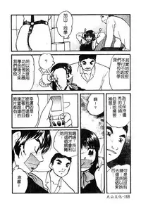 [Anthology] Injoku no Gakuen [Chinese]