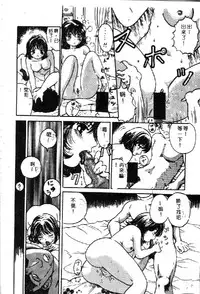 [Anthology] Ryoujoku Gakkou Vol. 1 [Chinese]