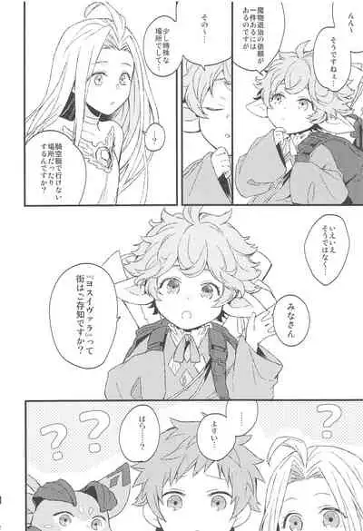 (SPARK13) [Plan-S (Suma)] Yoru Saki Hana no Koishi Mono (Granblue Fantasy)