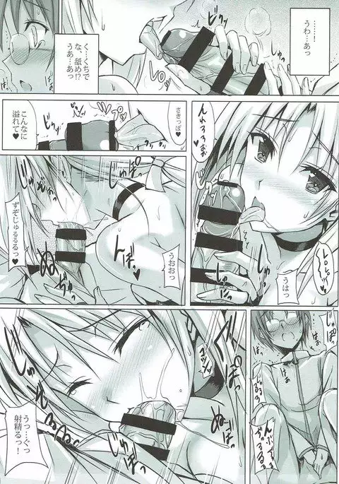 Haruka Mirare ~Akogare wa Aoi Shoudou o Karitate~