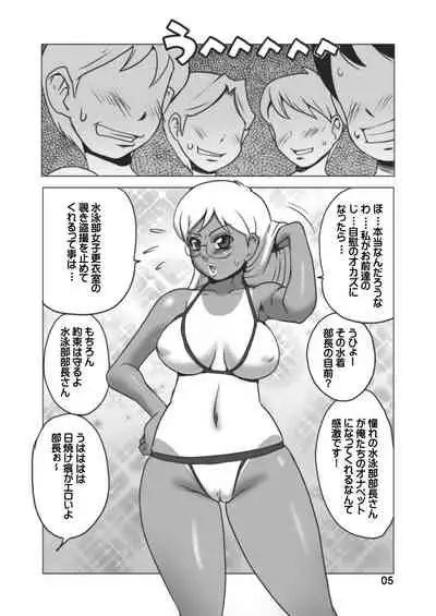 Hiyake @ Joshikousei ni Minna de Nakadashi!