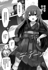 (C93) [HARUSAME-SOUP (Atutoku)] Kamikaze-chan wa Osewa Shitai (Kantai Collection -KanColle-) [Chinese] [脸肿汉化组]