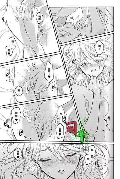 Glow dull in the abyss - Dr. Stone dj