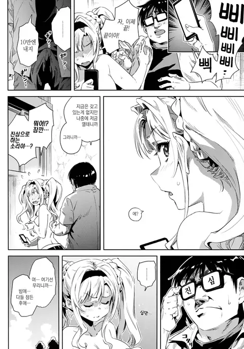 Hisashiburi ni Atta Itoko ga Hobo Zeta datta