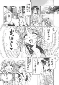 [Ayano Naoto] Sweet Dreams