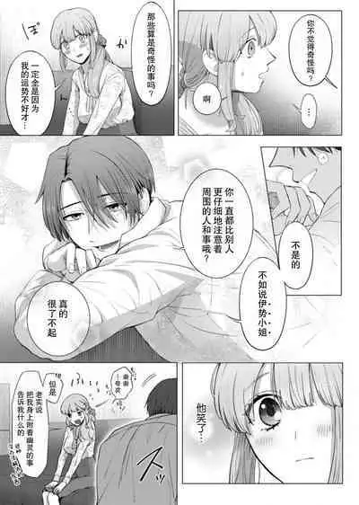 [Daiba Aki] ore to jorei sekkusu tameshite minai?~ Yurei mo soku nige ☆ zetcho teku ~ | 要和我试试除灵sex吗？~幽灵也会全部跑光☆绝顶技巧～ 1-4 [Chinese] [莉赛特汉化组]